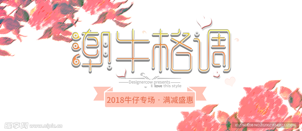鼠年海报