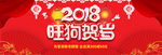鼠年海报