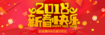 鼠年海报