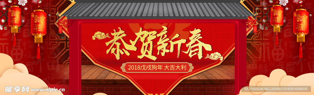 鼠年海报