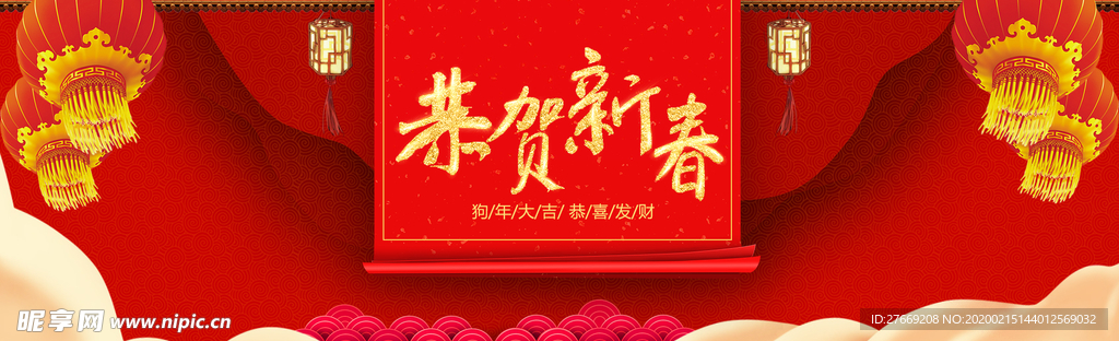 鼠年海报