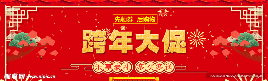 鼠年海报