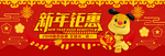 鼠年海报