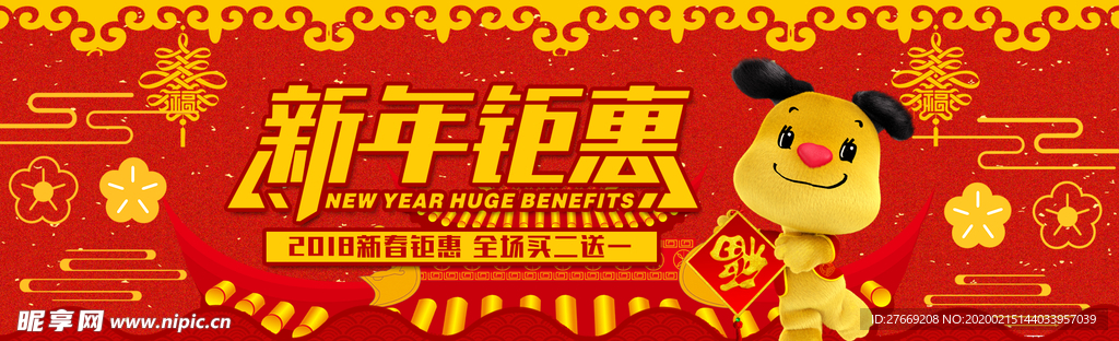 鼠年海报