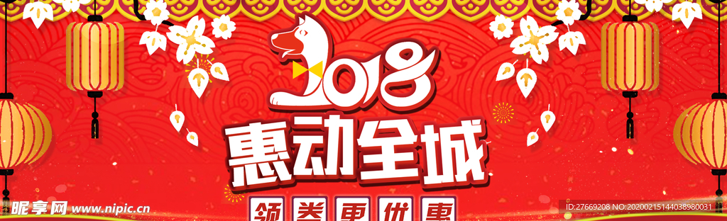 鼠年海报