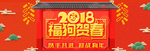 鼠年海报