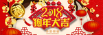 鼠年海报