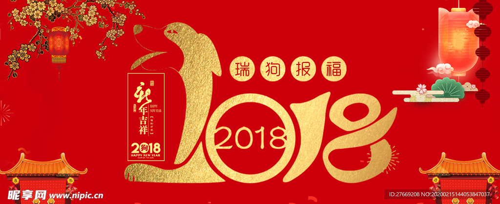 鼠年海报