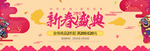 鼠年海报