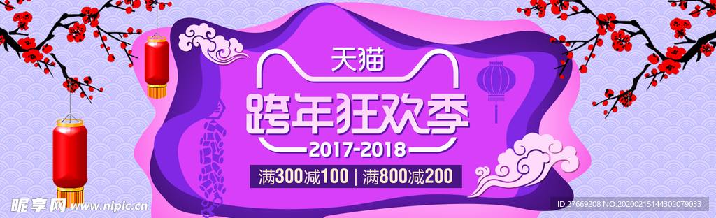 鼠年海报