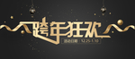 鼠年海报