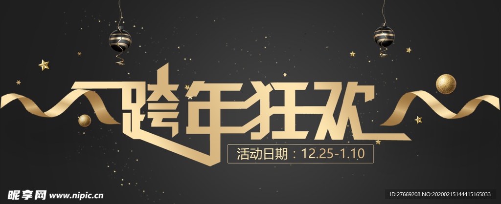鼠年海报