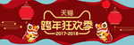 鼠年海报