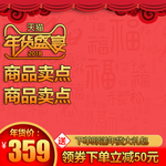 鼠年海报