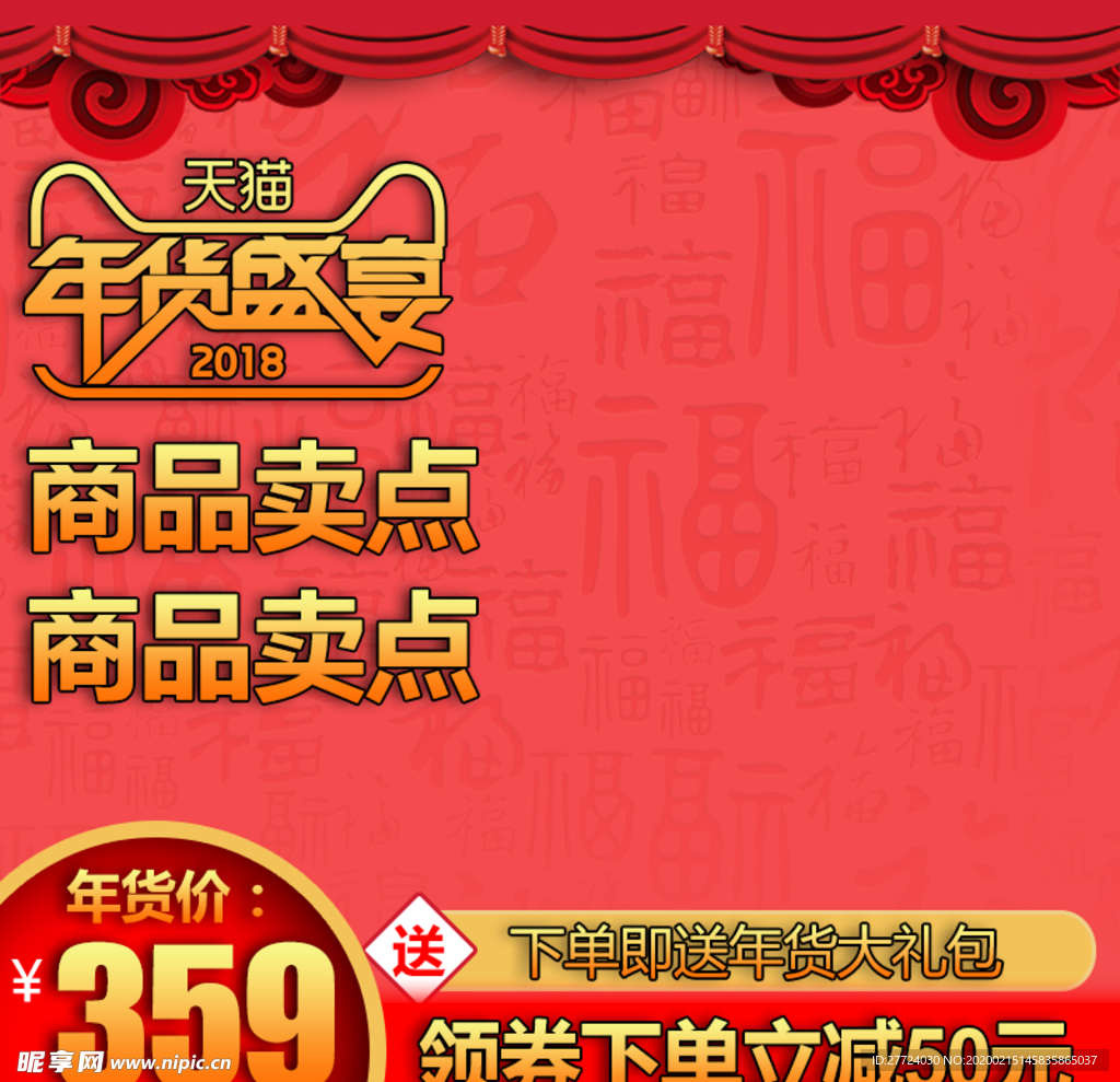 鼠年海报