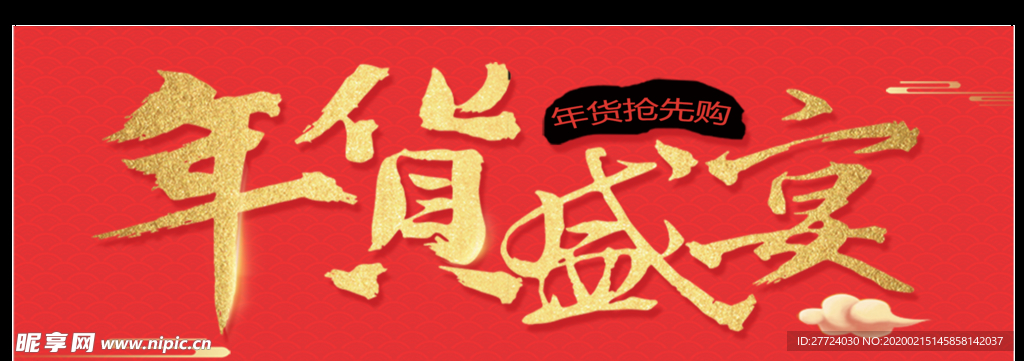 鼠年海报