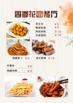 餐牌  美食 菜单排版