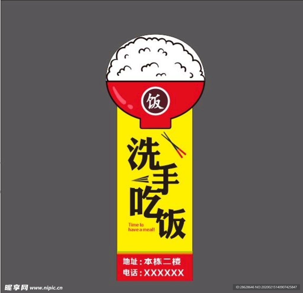 招牌设计