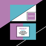 抽象高端大气简约名片模板