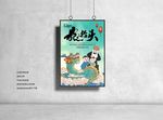 龙抬头