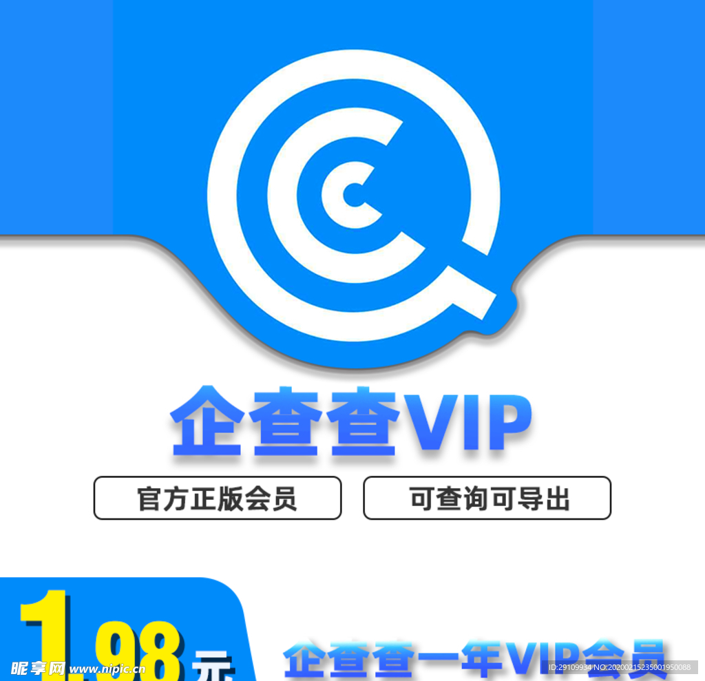 淘宝主图