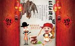 土家腊肉背景墙PSD模板下载
