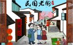 国货精品背景墙PSD模板下载
