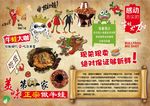 最新牛蛙背景墙PSD模板下载
