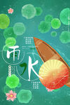 雨水