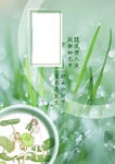 雨水