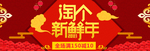 喜庆海报