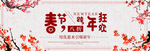 喜庆海报
