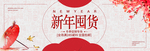 喜庆海报
