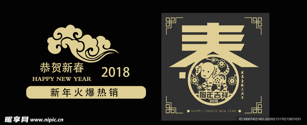 鼠年海报