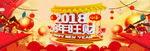 鼠年海报