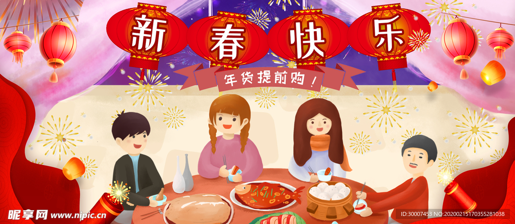 鼠年海报