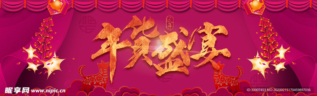 鼠年海报