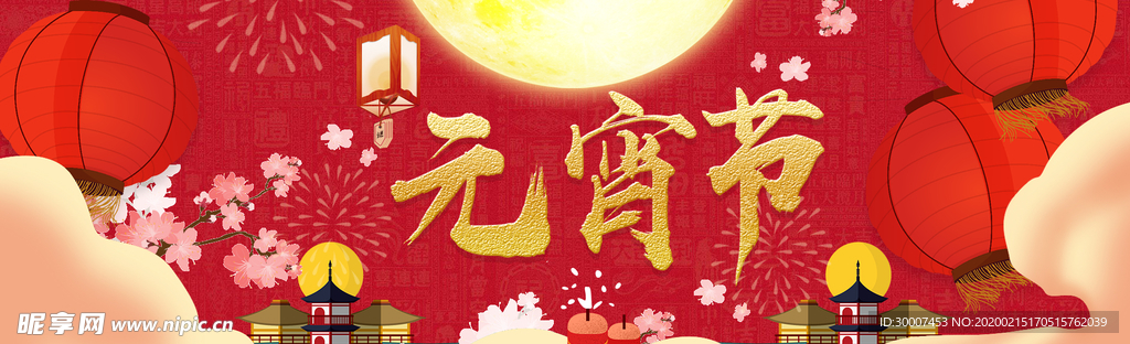 鼠年海报