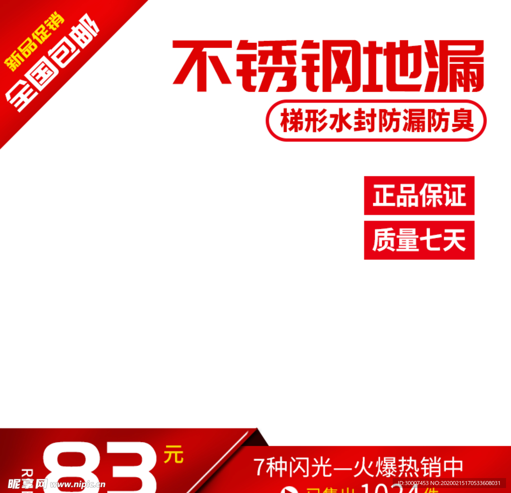 鼠年海报