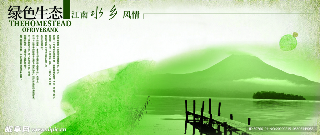 江南水乡