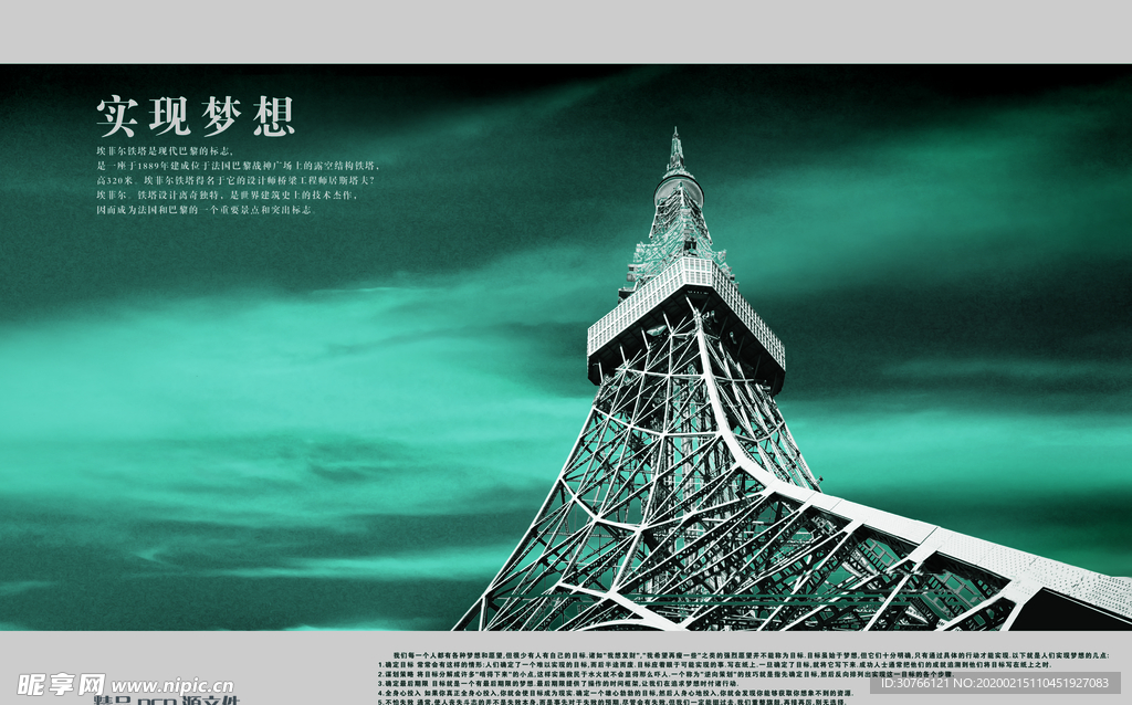 梦想