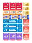 淘宝促销标签