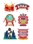 复古促销标签