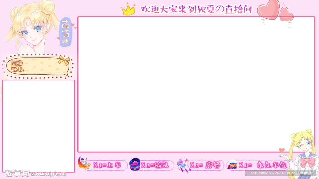 图框