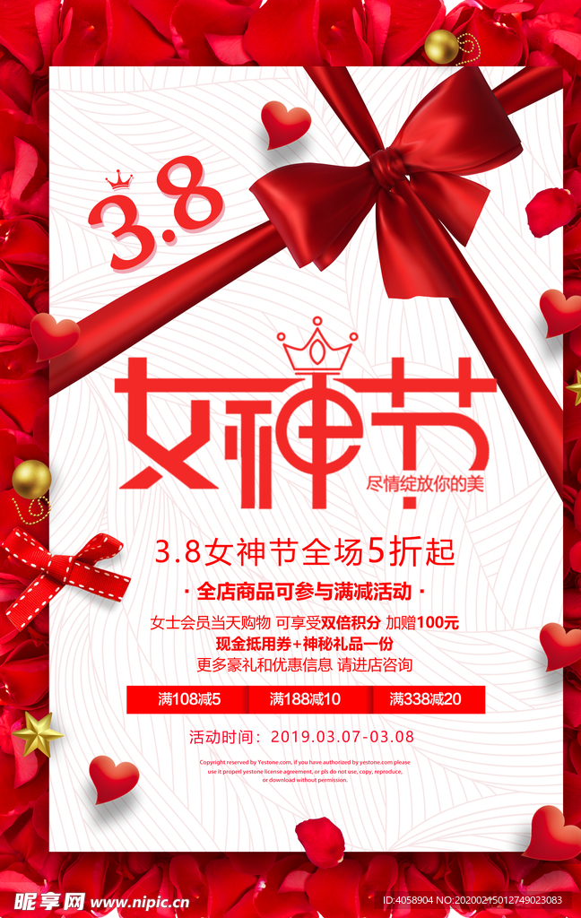 38女神节