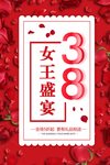 女王盛宴