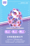妇女节快乐