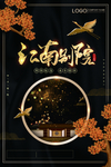 房地产宣传