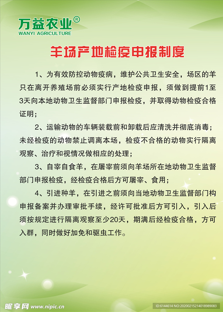 绿色展板