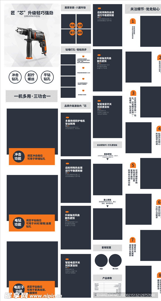 五金工具冲击钻电钻便携大气简洁